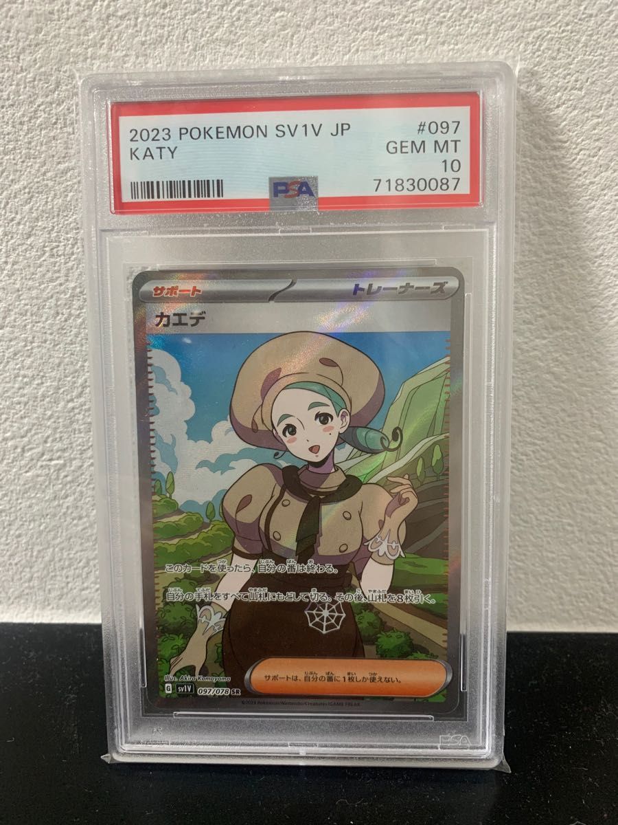 カエデ ポケモンカード ポケカ PSA10 Yahoo!フリマ（旧）-