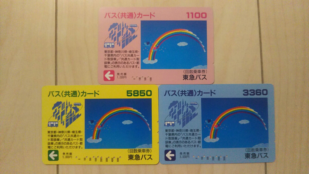 バス共通カード 1000円10枚 3000円10枚 5000円10枚 合計30枚セット_画像2