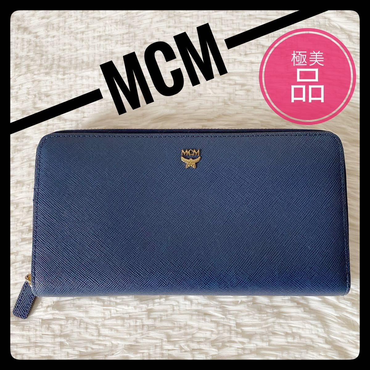 【MCM】エムシーエム ラウンドファスナー 長財布 ネイビー ギャランティ付 素敵なお色で極美品です！