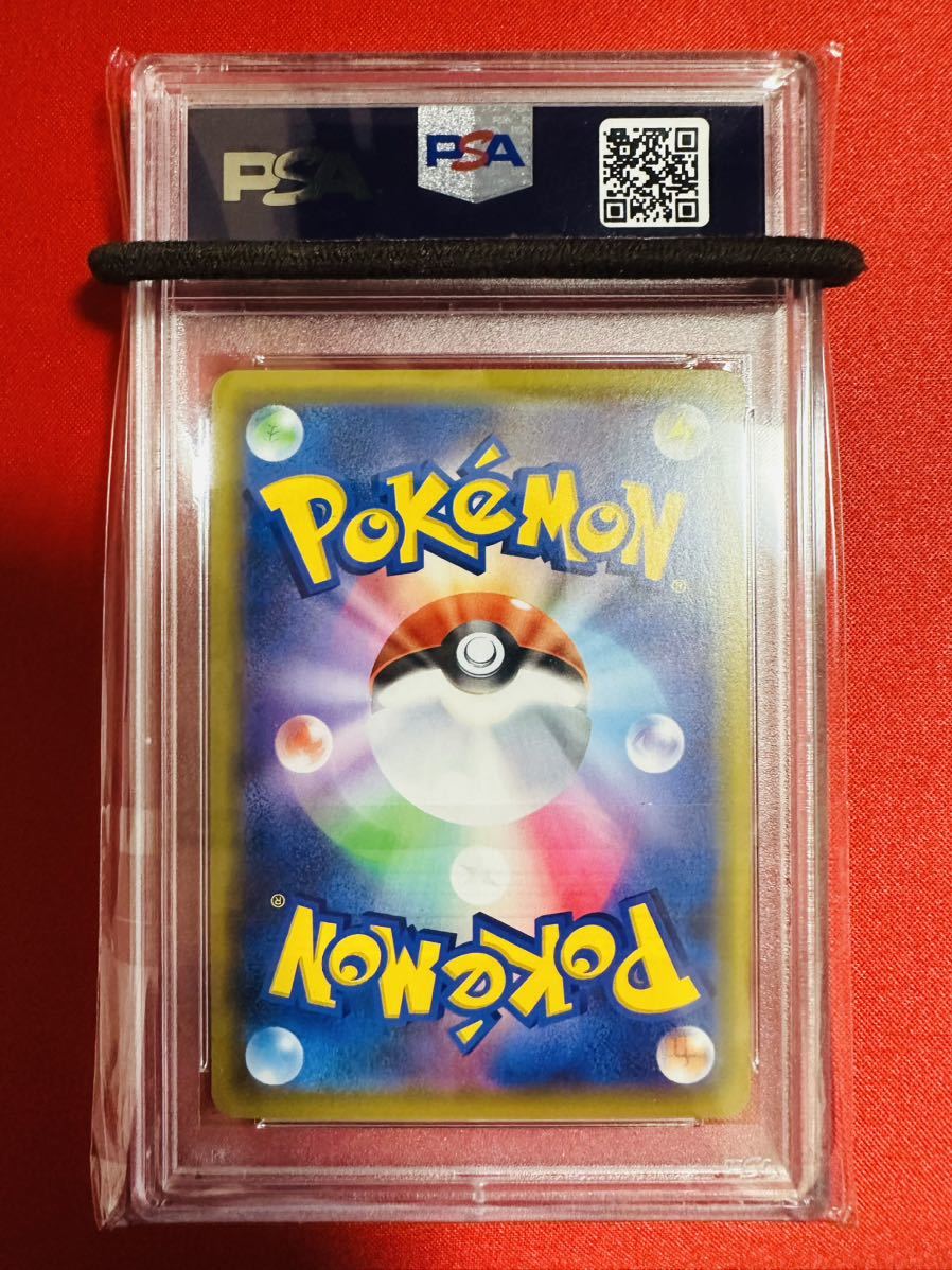 【PSA10】ポケモンカード レシラム&リザードンGX RR タッグチーム ハイクラスパック ポケカ GEM MINT 鑑定済み 極美品 完美品