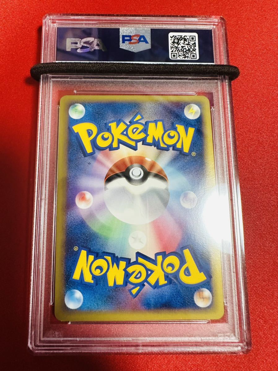 PSA9】ポケモンカード デンリュウ グレート レジェンド 1st 極美品