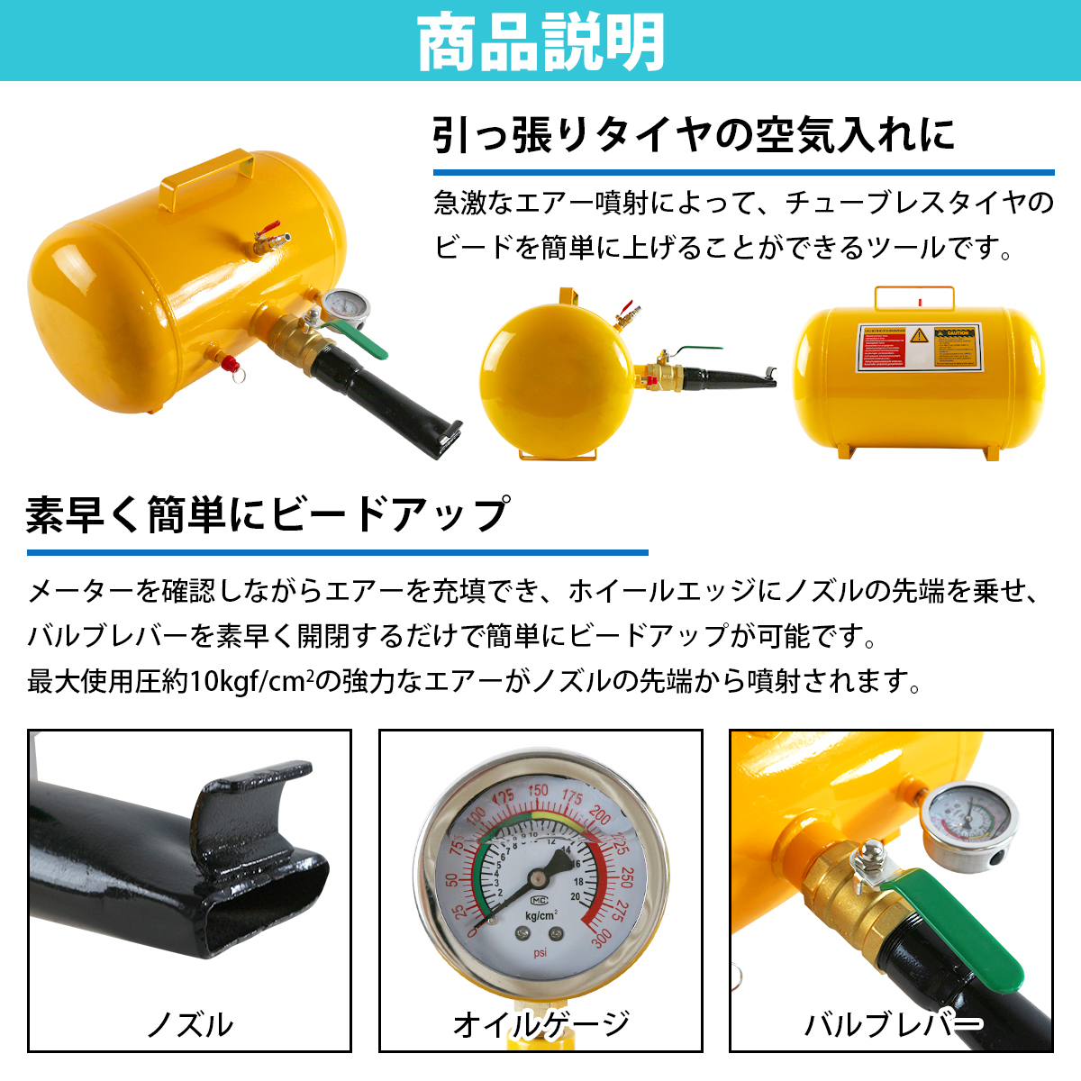 オイルゲージ付 エアービードブースター 20リッター タイヤ 空気入れ 20リットル 20L タイヤ 組み込み スタッドレス タイヤ交換_画像3