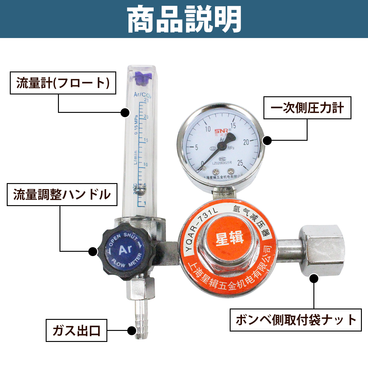 TIG溶接用 アルゴン調整器 圧力調整器 アルゴンガスメーター ガス流量