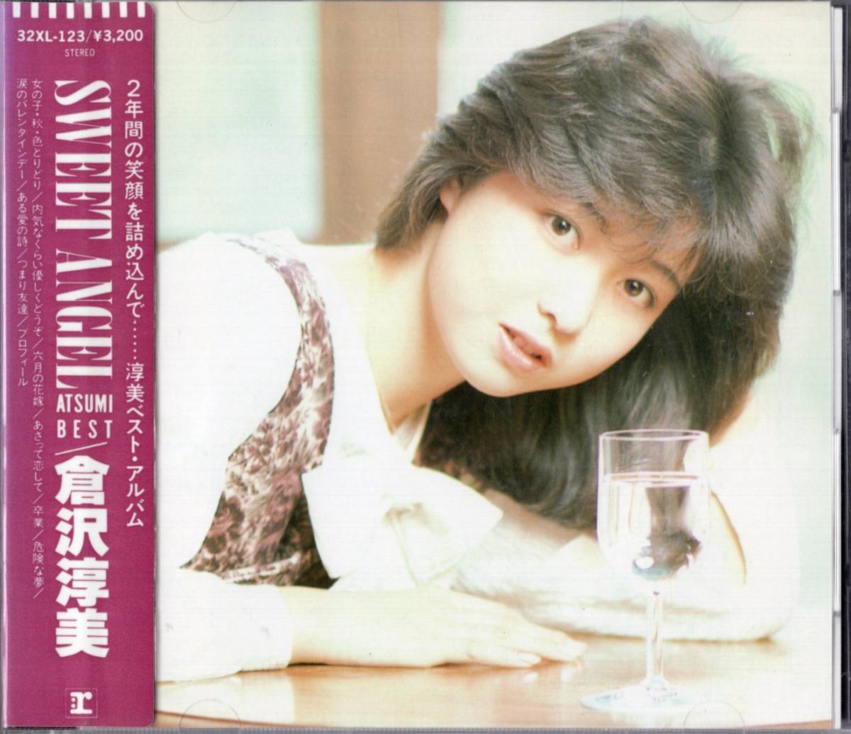 ヤフオク! - 【即決】倉沢淳美 「 ベスト・・SWEET ANGEL-A...
