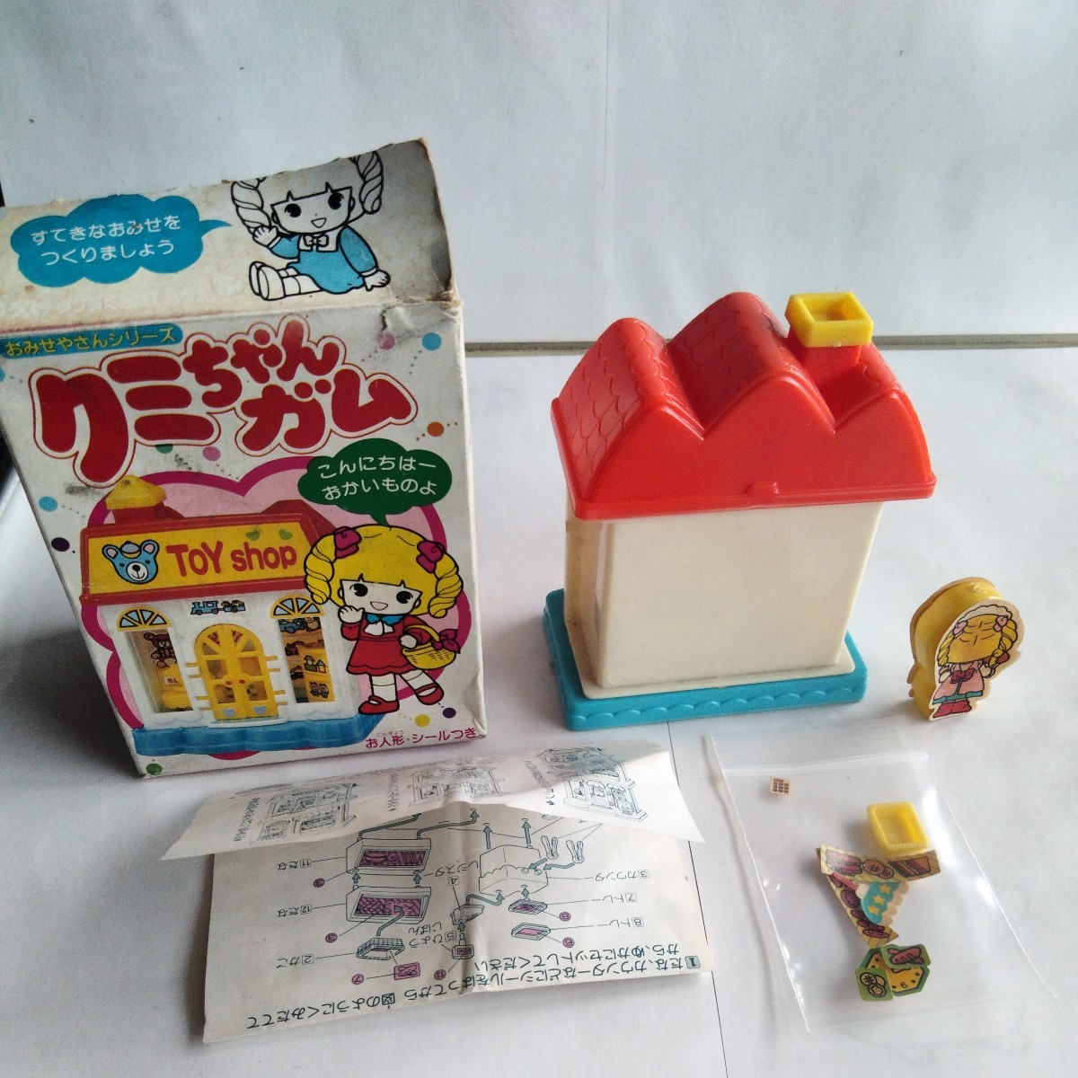 □約40年前クミちゃんガム パン屋さん おままごとフィギュア人形 □約40年前クミちゃんガム パン屋さん おままごとフィギュア人形
