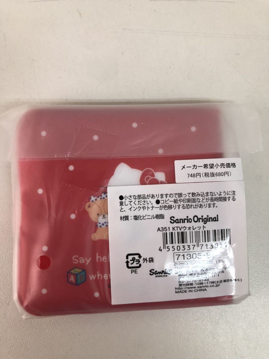  нераспечатанный Sanrio Hello Kitty винил бумажник 