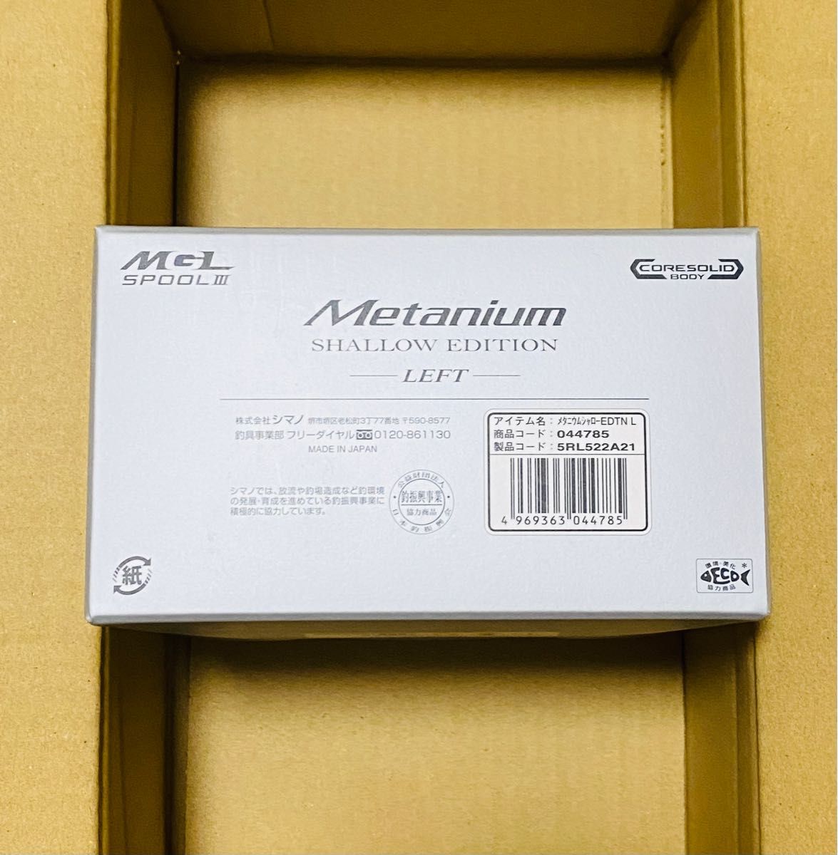 新品未使用】シマノ ベイトリール メタニウムシャローエディション L