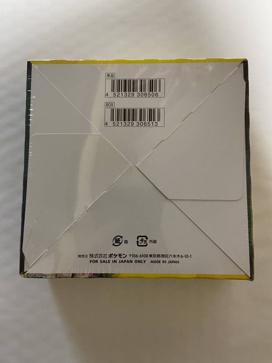 未開封シュリンク付き ポケモンカードゲーム イーブイヒーローズ BOX