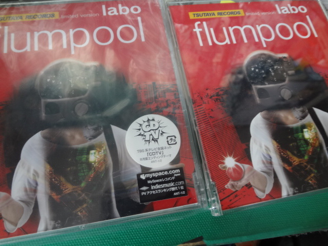 flumpool フランプール　labo ６枚セット　新品あり、_画像4
