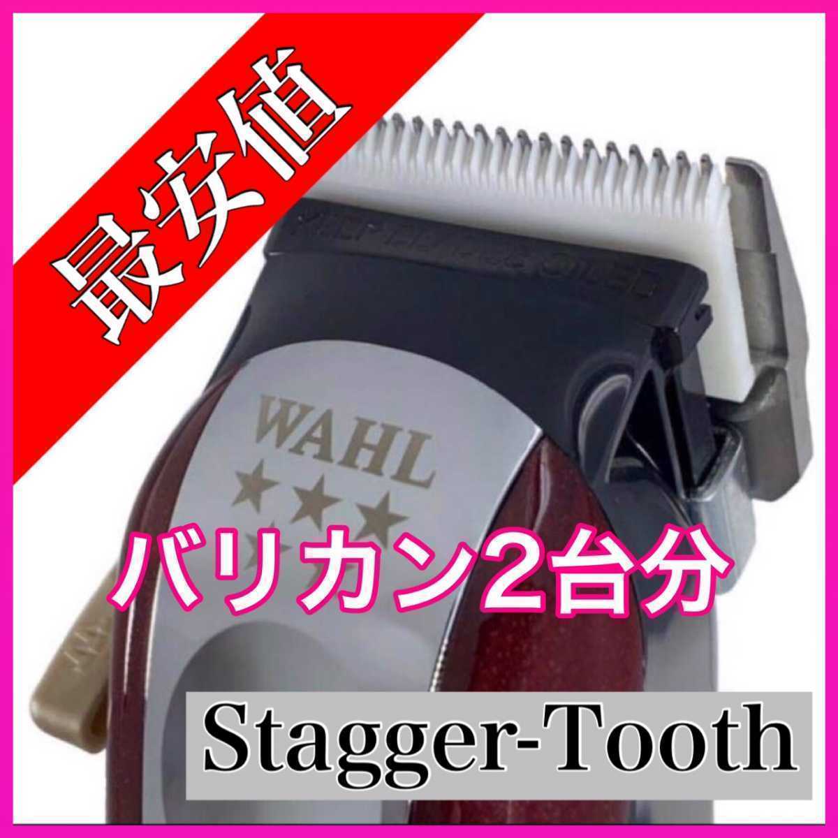 wahl ウォール  Wahl マジッククリップ替刃  送料無料@51m@21