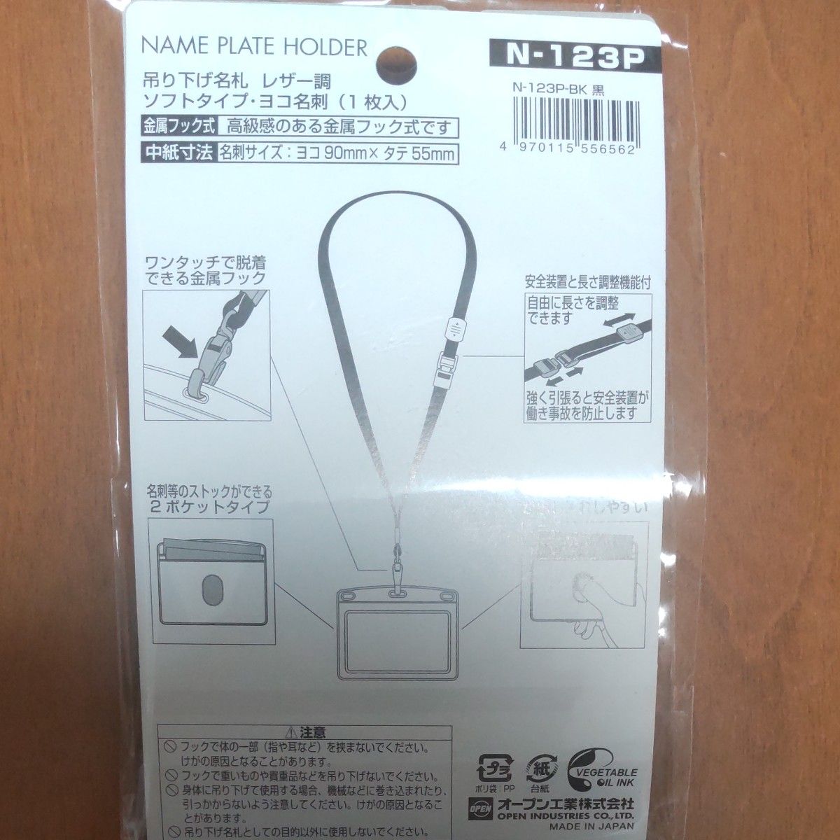 オープン工業 名札 吊下げ名札 レザー調 名刺サイズ 黒 N-123P-BK まとめ オープン工業 吊下名札レザー調 N-123P-YE 黄 ×10セット