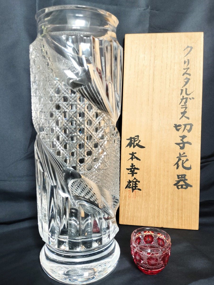 超希少品☆一点物 江戸切子 特作 根本幸雄 花器 花瓶(切子、江戸切子、薩摩切子)