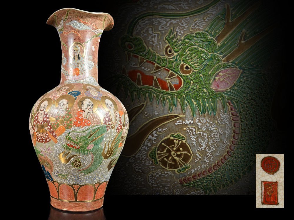 雲】某名家買取品豪華絢爛薩摩金襴手賢人雲龍細密絵付特大花瓶壷高さ76.5cm 古美術品(丸十字島津家家紋)AA6202y JTDj6sjs CTJ4h6tsd|代購幫 特大花瓶 美術品