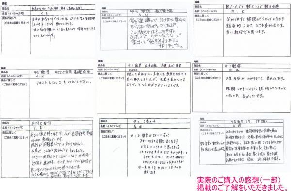 高評価のクリスマスプレゼント プロが教える 数学 中学 2年 DVD 授業 基礎 5枚 問題集 参考書 参考書一般