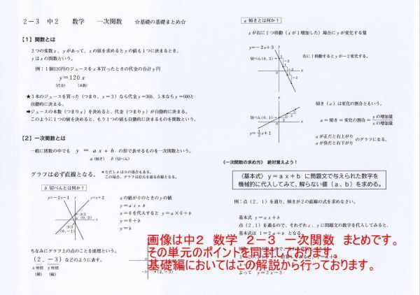 プロが教える 数学 中学 2年 DVD 授業 基礎 5枚 問題集 参考書 中２ 中学２年 中学校 復習 自宅学習 問題 教材 まとめ プリント 販売多数