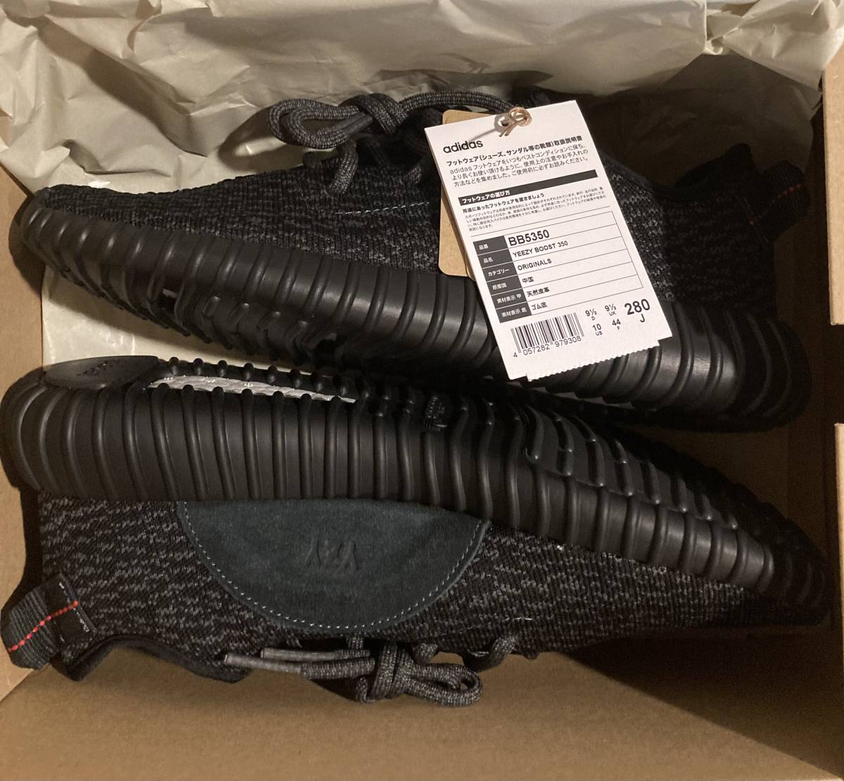 送料無料 28cm US10 2023年 adidas Yeezy Boost 350 pirate black BB5350 Kanye West 黒 アディダス イージー ブースト パイレイトブラック