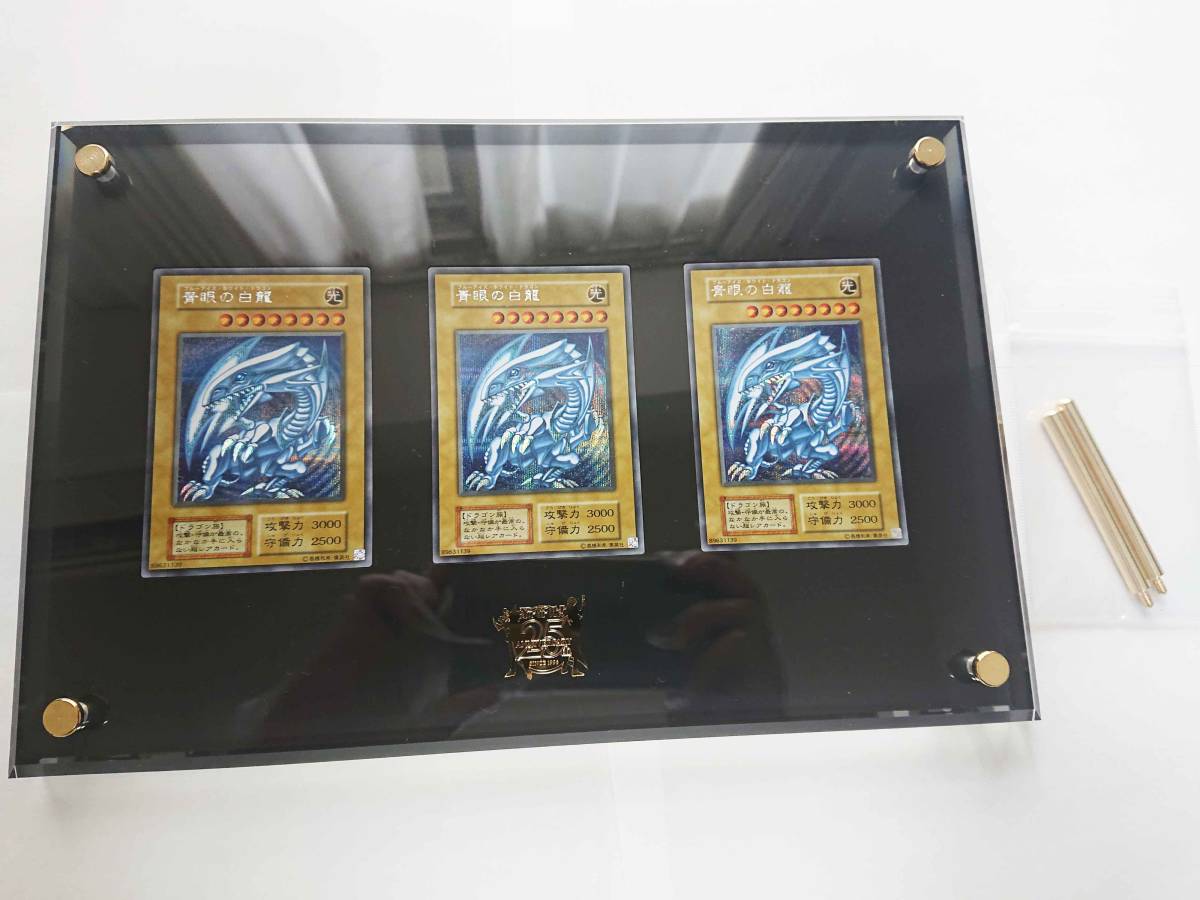 遊戯王 海馬セット ULTIMATE KAIBA SET シクブル3枚セット 青眼の白龍