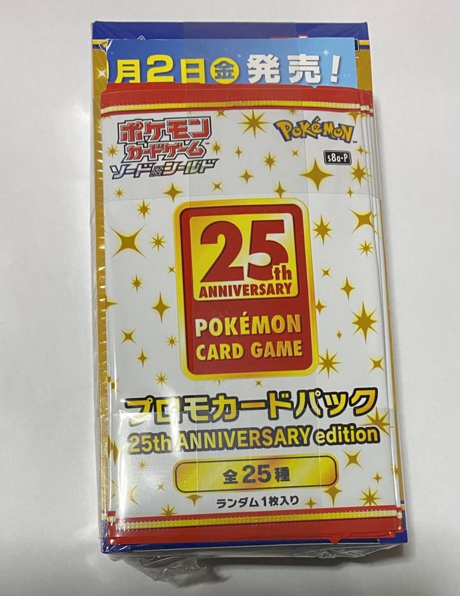 未開封】 25th ANNIVERSARY COLLECTION 1BOX プロモパック4枚付き