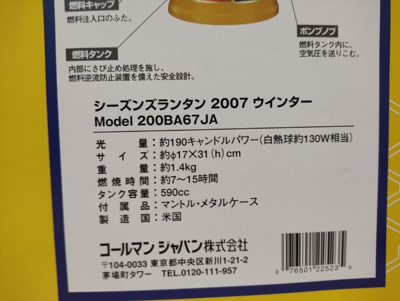 日本人気超絶の 新品 Coleman コールマン シーズンランタン 2007WINTER