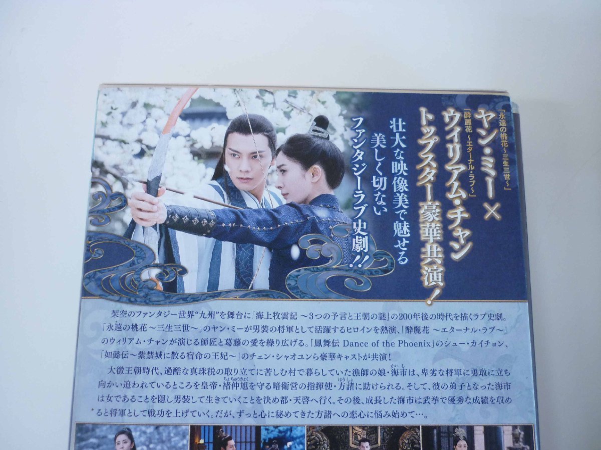 ☆斛珠<コクジュ>夫人~真珠の涙~ DVD-BOX1・2・3 3巻セット ヤン・ ☆斛珠<コクジュ>夫人~真珠の涙~ DVD-BOX1・2・3 3巻セット ヤン・