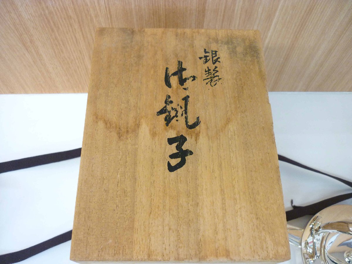 ☆純銀製 お銚子 305グラム 共箱付き(阪急百貨店) 銀製御銚子 未使用