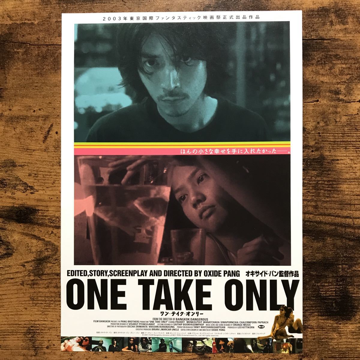 ★★映画チラシ★★『 ONE TAKE ONLY　ワン・テイク・オンリー 』2004年3月 / 監督:オキサイド・パン /タイ【K0026/わ行】_画像1
