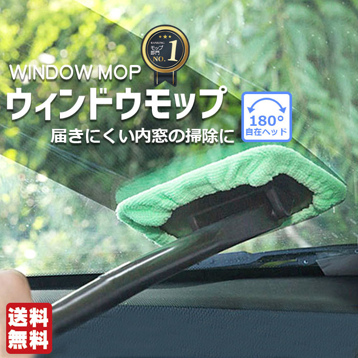  car wash Wind mop inner window glass for wiper mop microfibre Cross attaching | color : Random car cleaning in car cleaning inner window .....