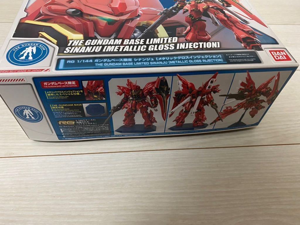 RG 1/144ガンダムベース限定 シナンジュ [メタリックグロス