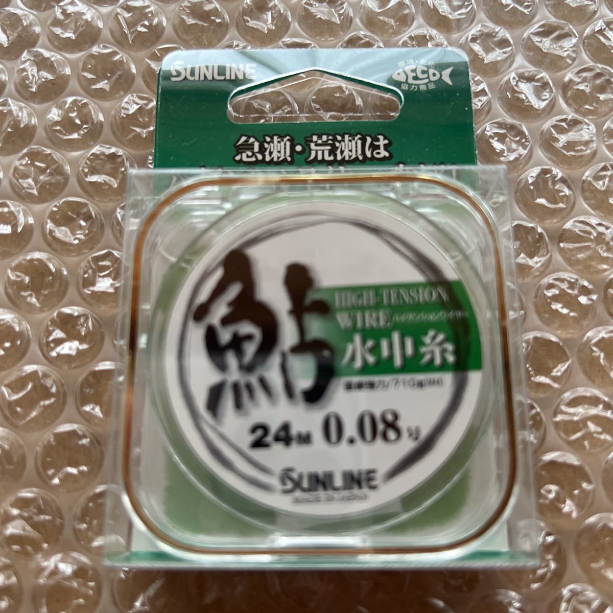 10%OFF 鮎用ライン サンライン ハイテンションワイヤー鮎 24m 0.2号