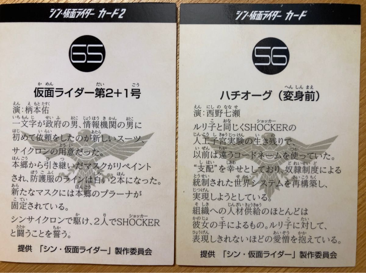 シン・仮面ライダー カード 11枚