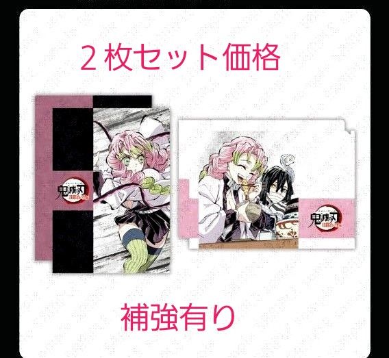 鬼滅の刃 刀鍛冶の里編 アイキャッチクリアファイル 第十話 2枚セット 甘露寺蜜璃 伊黒小芭内 おばみつ ufotablecafe