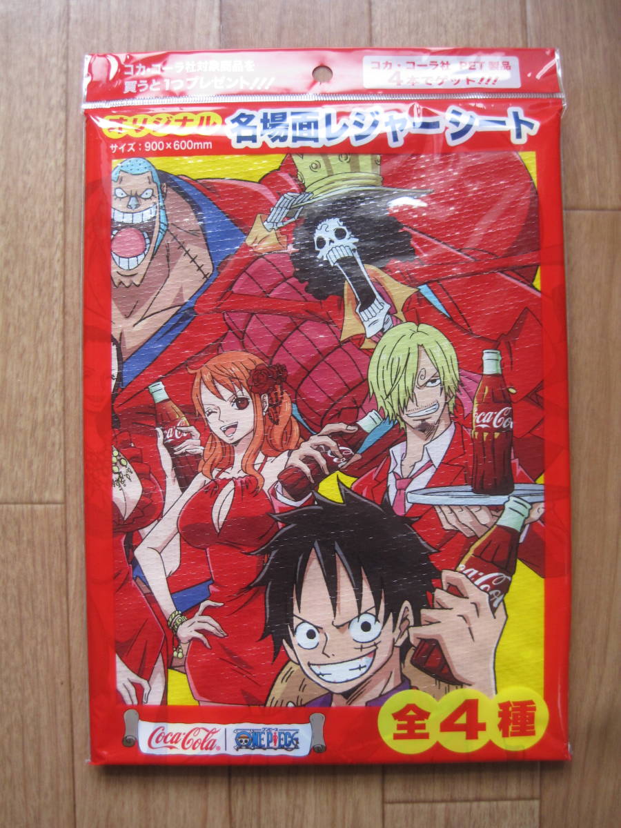 【コカ・コーラ】 ONE PIECE/ワンピース　名場面レジャーシート　２種類 　※ 長期自宅保管品_画像2