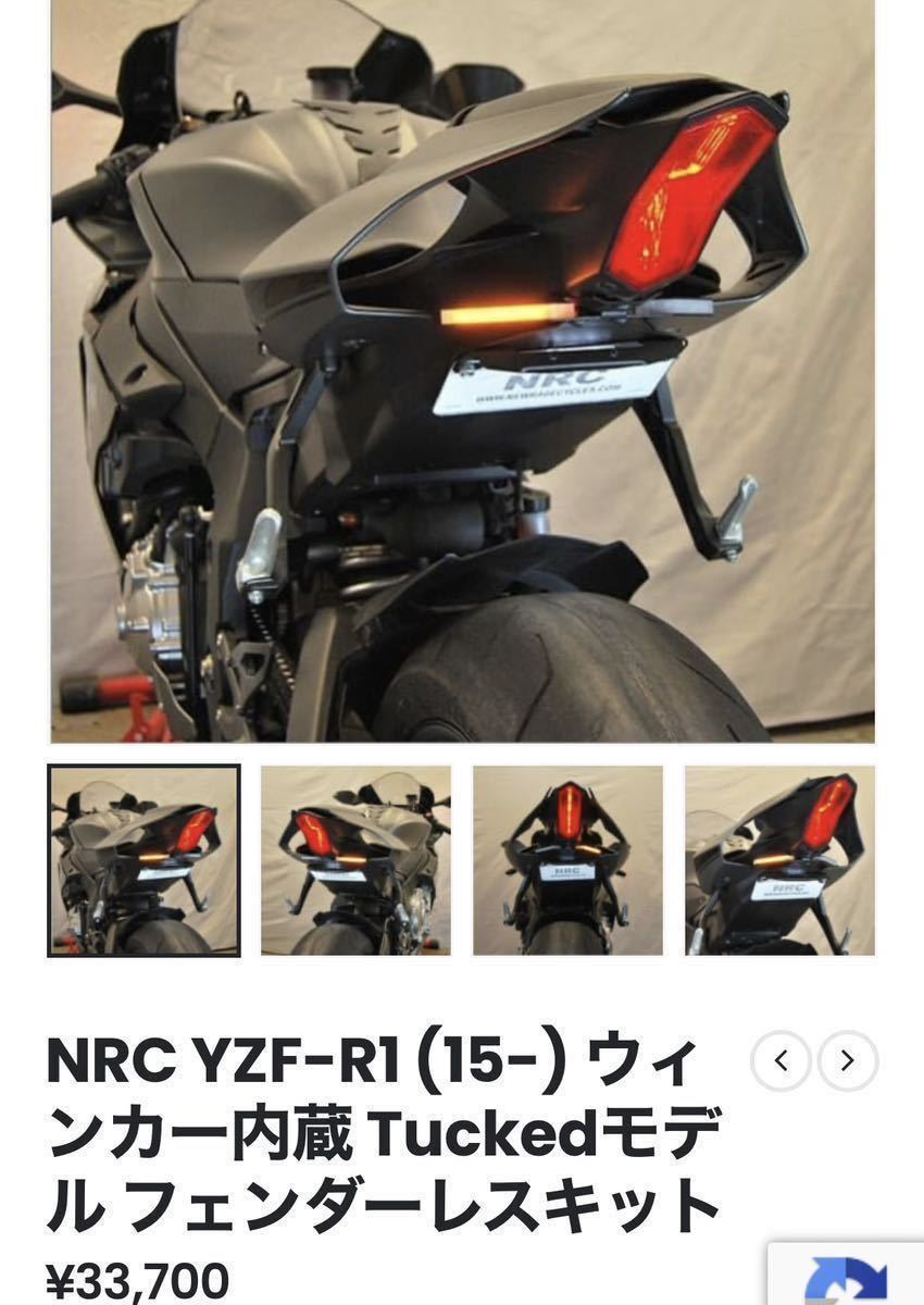 Yahoo!オークション - YZF-R1/R1M 2CR 15〜 NRC ウィンカー内蔵 Yahoo!オークション - YZF-R1/R1M 2CR 15〜 NRC ウィンカー内蔵
