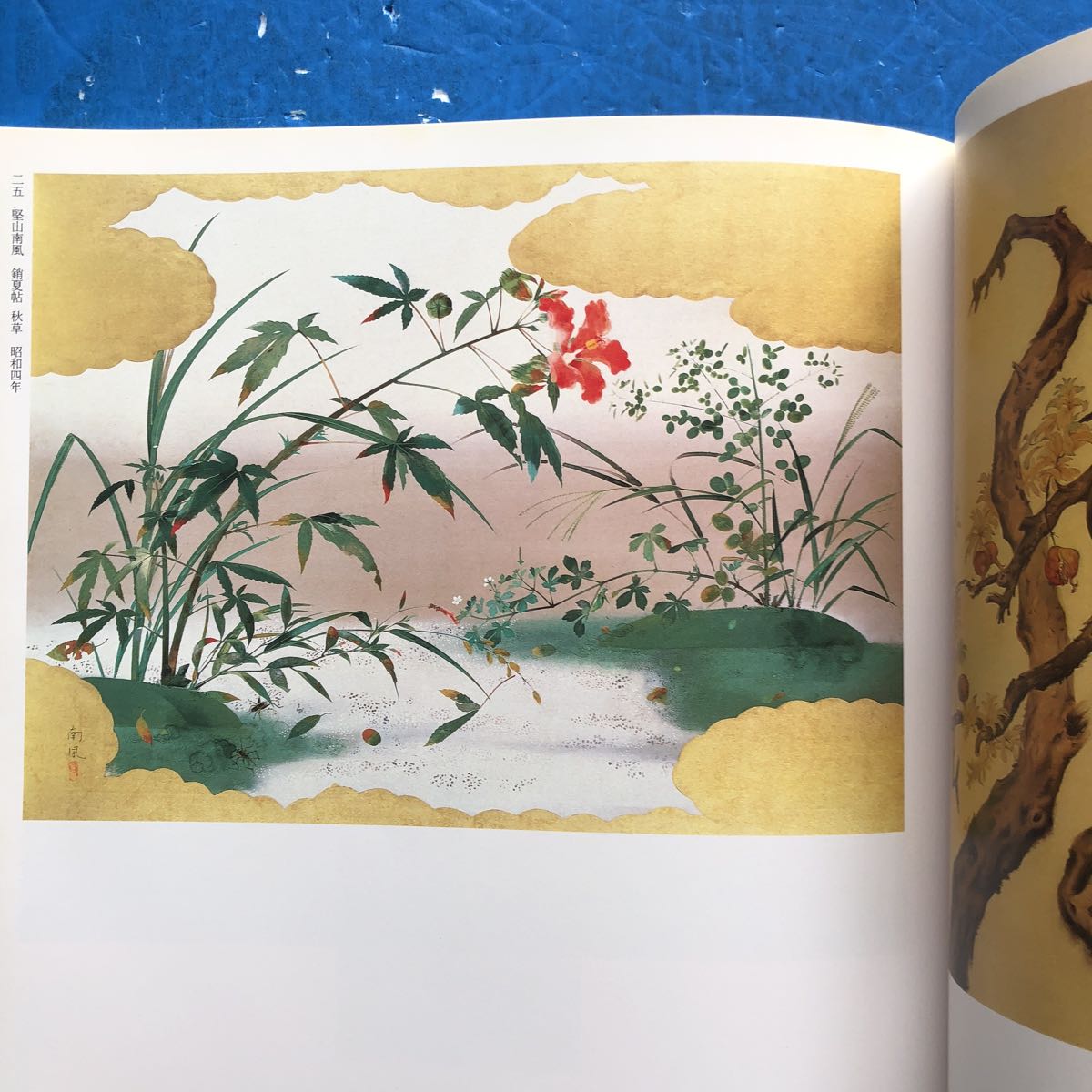 展覧会図録 近代日本画の名作にみる「秋を描く」展 1987年_画像3