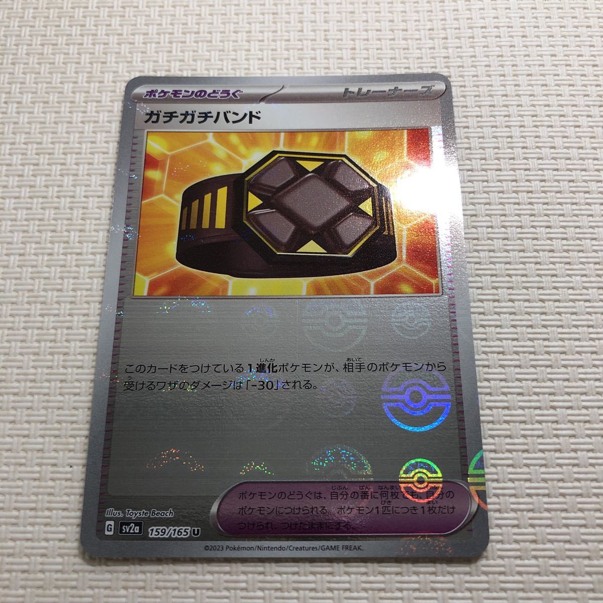 ポケモンカード ガチガチバンド（モンスターボールミラー） G sv2a 159/165 u 未使用品_画像1