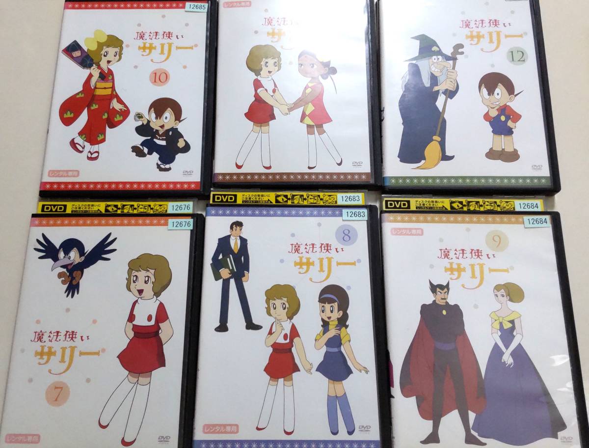 【送料無料】魔法使いサリー 全19巻 109話 完結セット DVD レンタル版_画像3