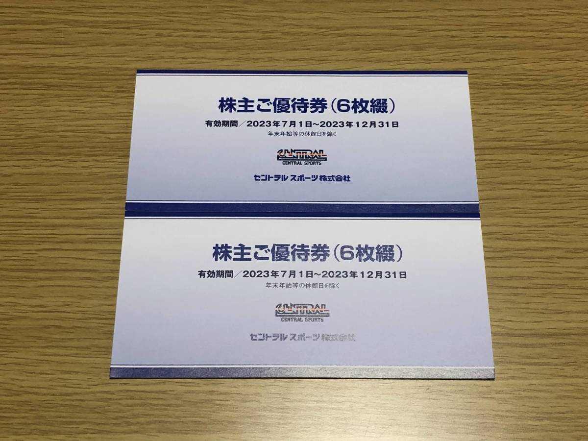 ☆送料無料☆ 最新セントラルスポーツ株主優待券12枚(6枚綴り×2冊