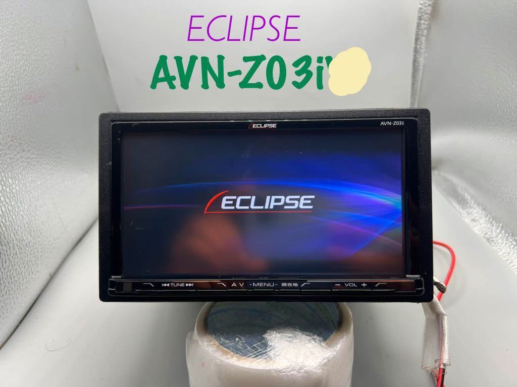 即決■ECLIPSE イクリプス AVN-Z03i メモリーナビ  TV CD/DVD/Bluetooth フジツ USB AUX VTRの画像1