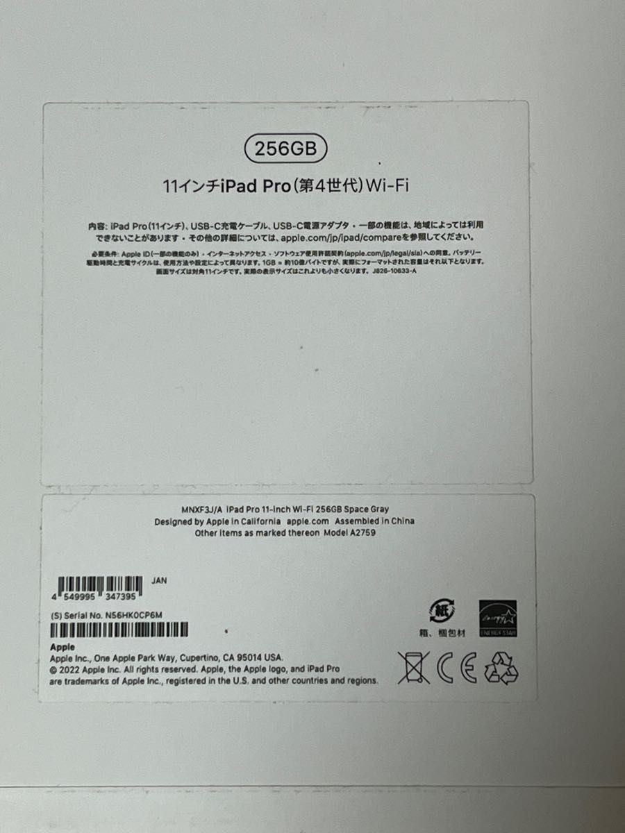 新品未開封Apple iPad Pro 11(第4世代) WIFI 256GB +マジック