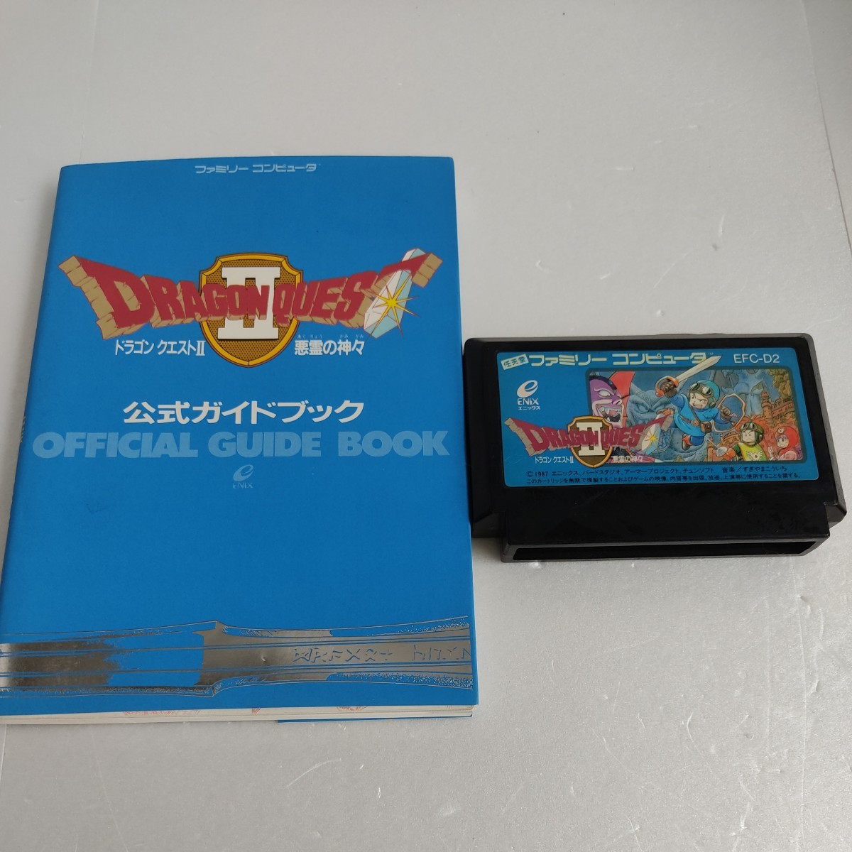 ファミコンソフト ドラゴンクエストⅡ 悪霊の神々 | fuerzalider.com