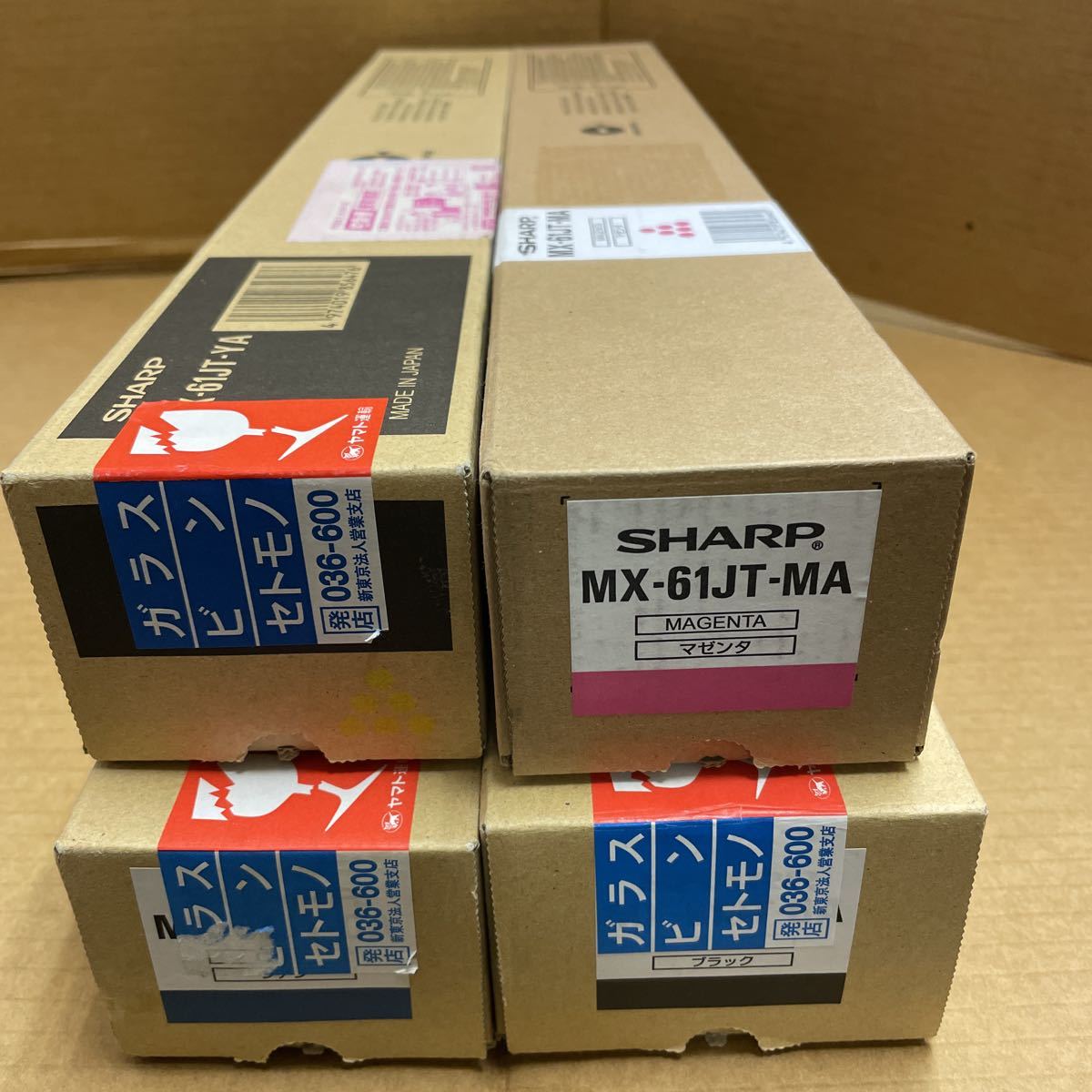 SHARP シャープ トナー MX-61JT-BA/CA/MA/YA 4色 MX61 大容量 純正品