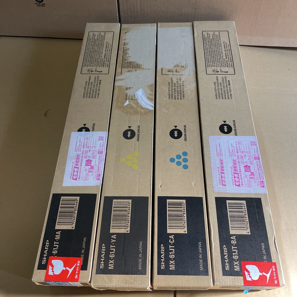 SHARP シャープ トナー MX-61JT-BA/CA/MA/YA 4色 MX61 大容量 純正品