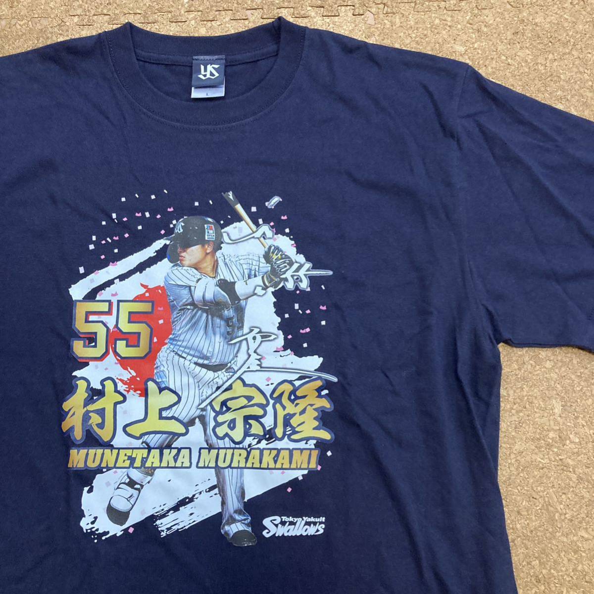 注目ショップ 【未使用】村上宗隆 ヤクルトスワローズ Tシャツ Lサイズ