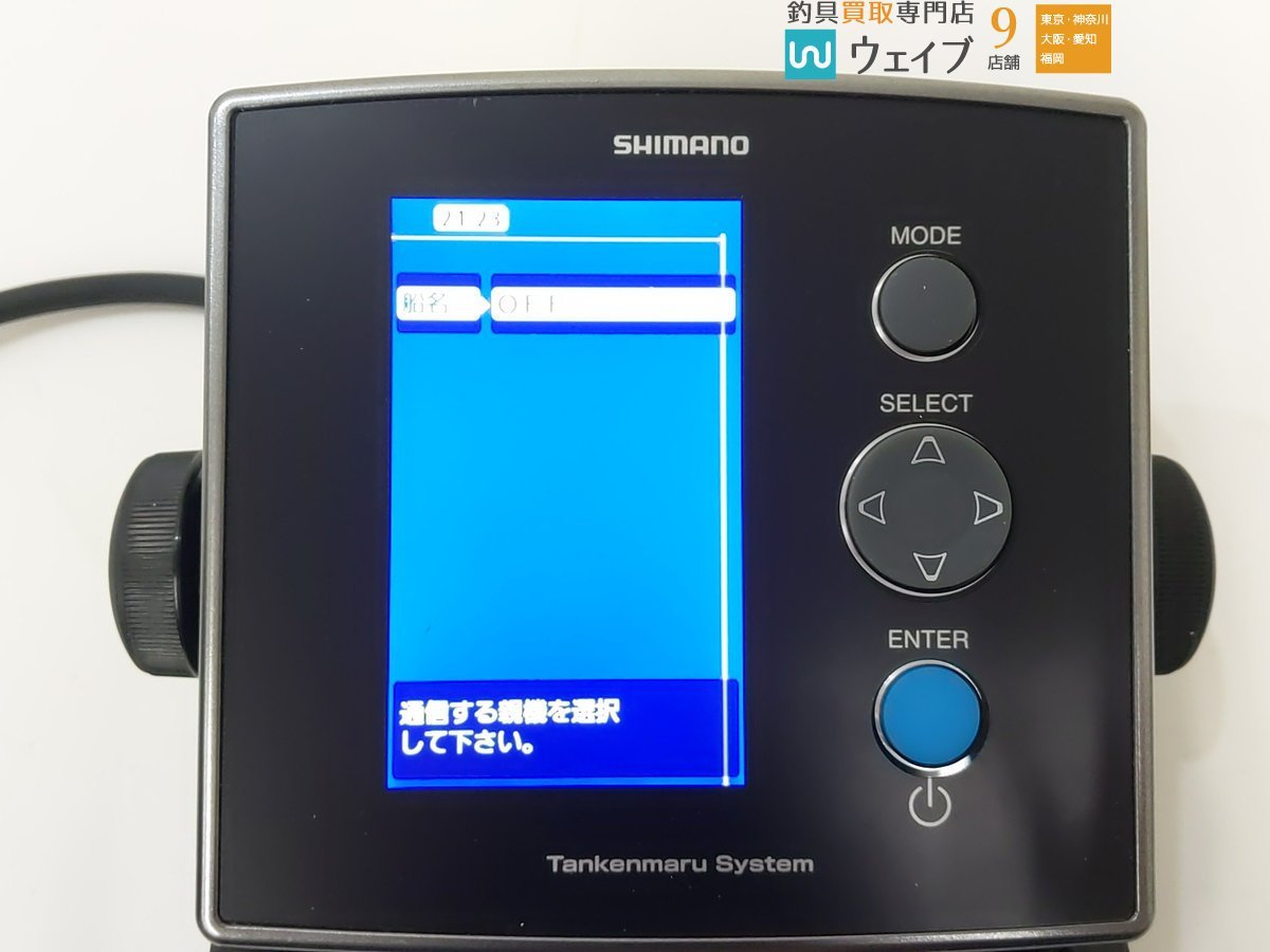 シマノ 20 探検丸 CV FISH クランプ付き 美品 | normanhubbard.com