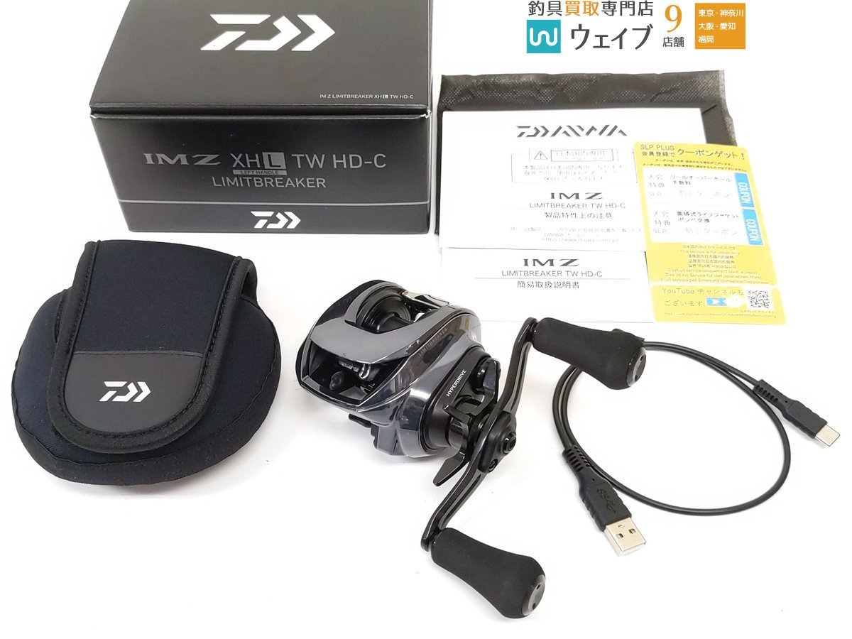 ダイワ IM Z リミットブレイカー IMZ LMBK XHL TW HD-C 未使用品