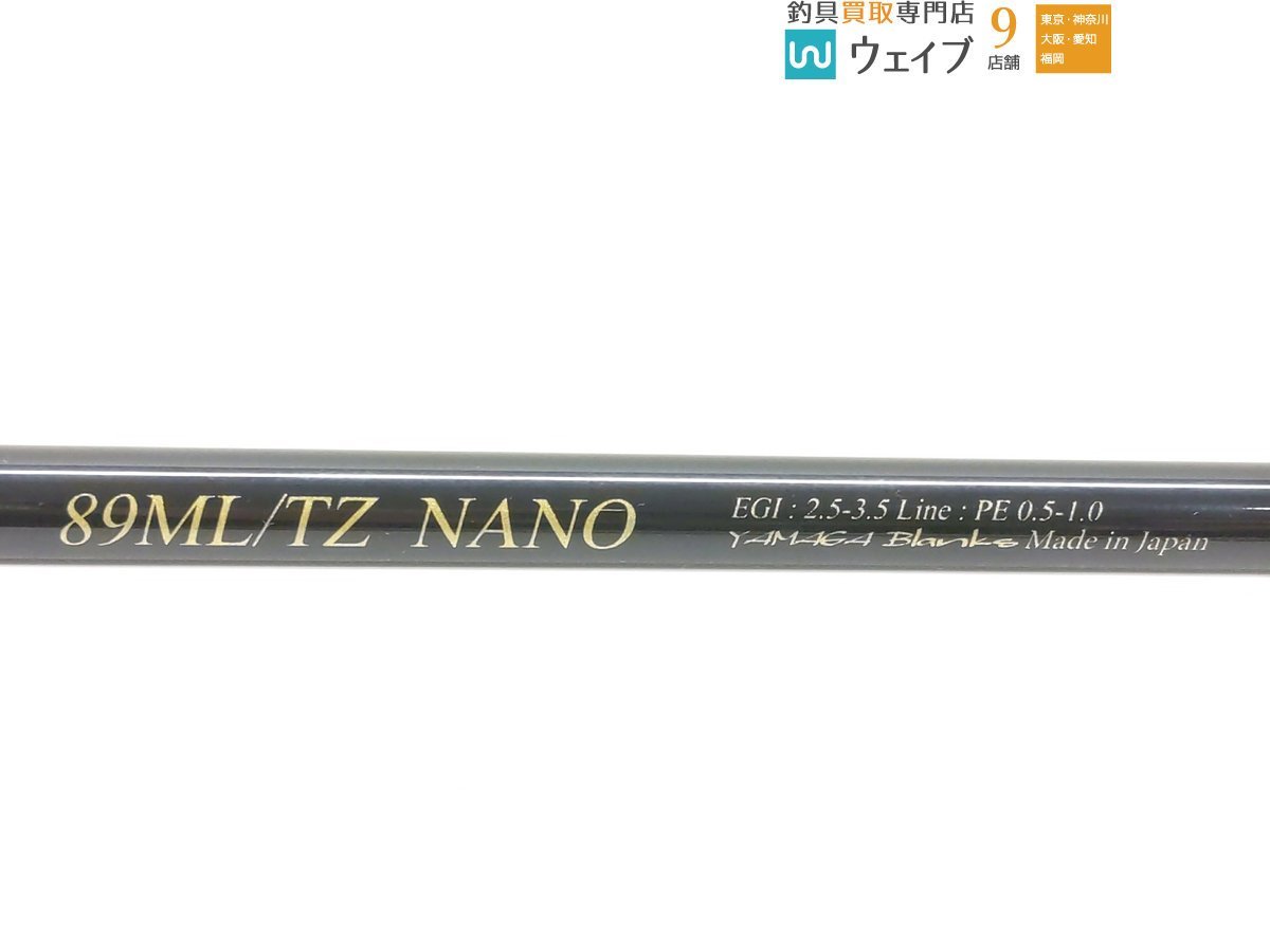 ヤマガブランクス カリスタ 89ML TZ ナノ | normanhubbard.com