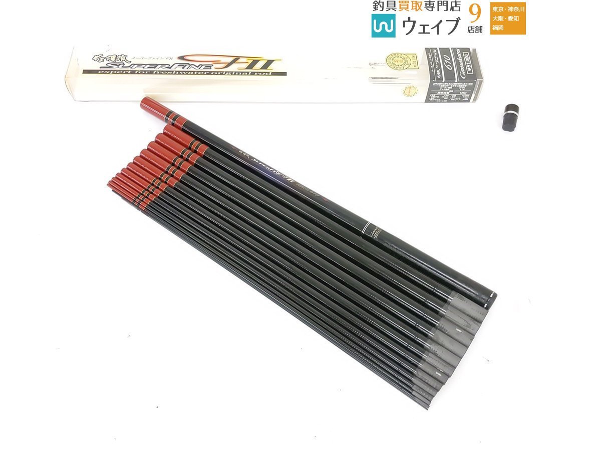 がま渓流スーパーファインFⅡ-