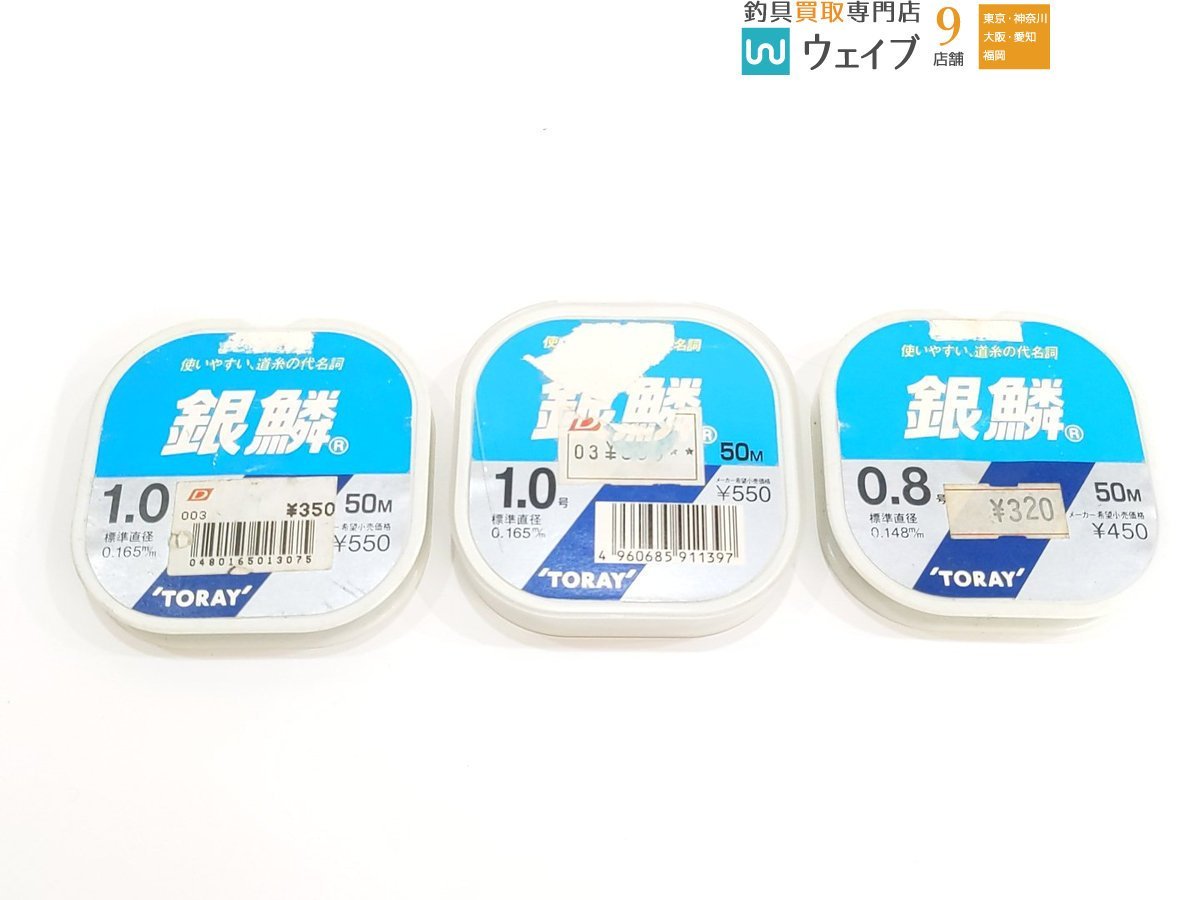 東レ 銀鱗・銀鱗レッツ・銀鱗Z、旭化成 キョクリン 他 計25点 中古品