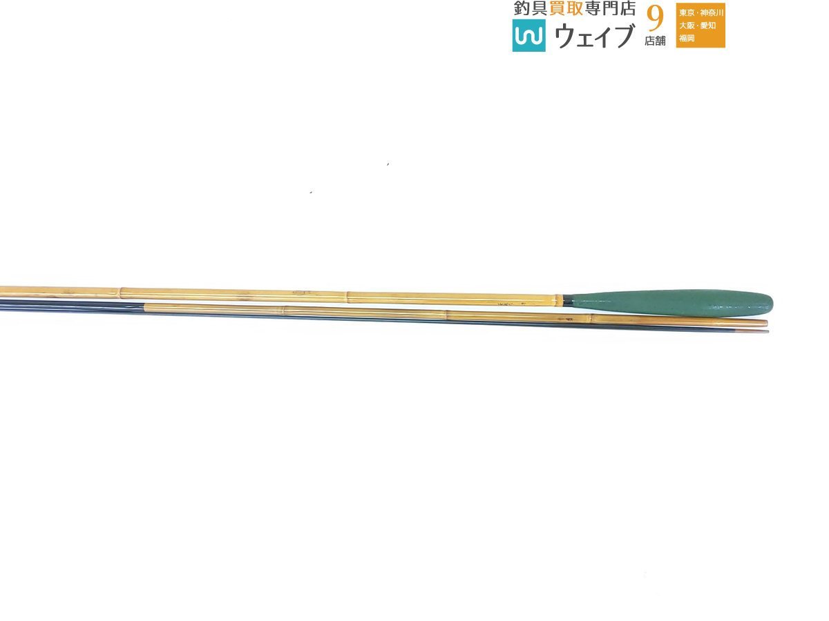 魚集 英雄作 冴 高竹 8.1 尺 へら竿 和竿 竹竿 ヘラブナ竿 超美品