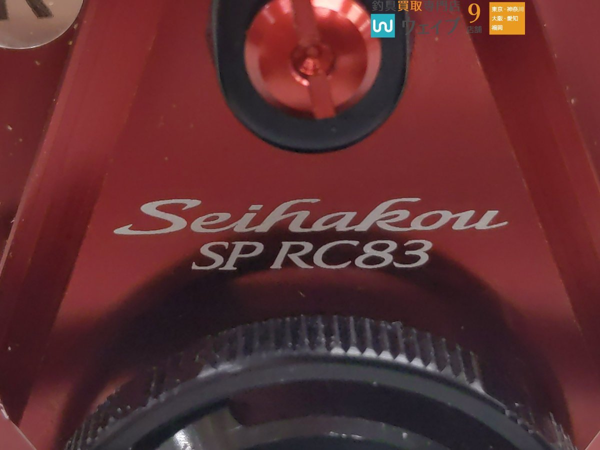 シマノ 19 セイハコウ SP RC83 レッド 右巻き | www.navistar.ind.br